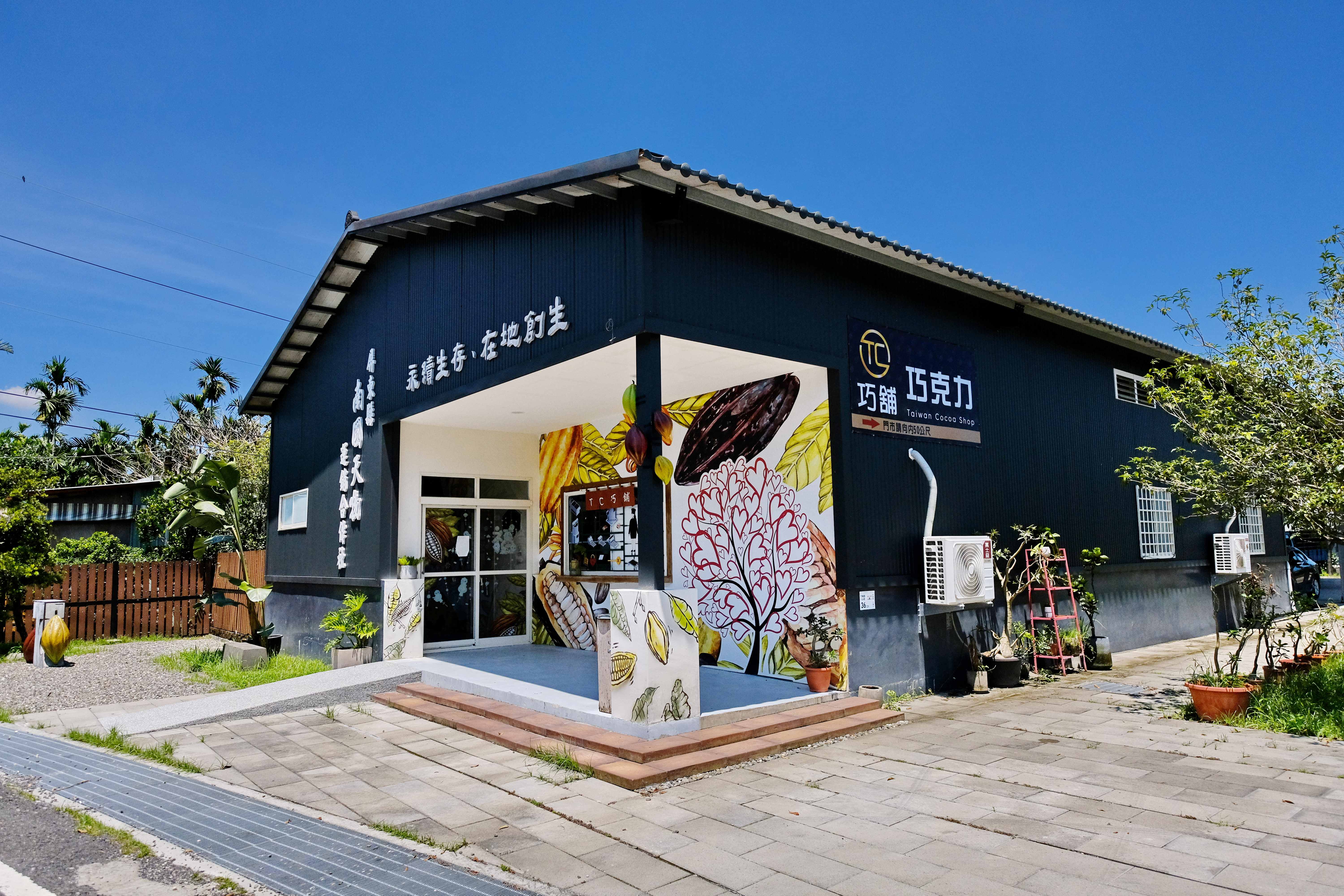 「永續生存，在地創生」，是「 TC 巧舖」入口處最醒目的精神標語。