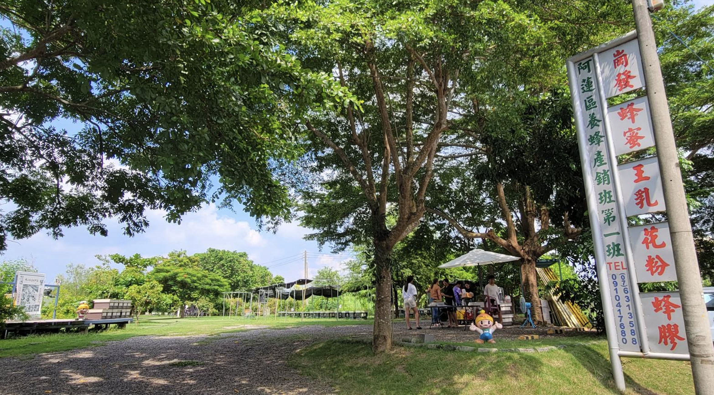 「崗發蜂蜜」座落於阿蓮區峰山路上，為複合式經營