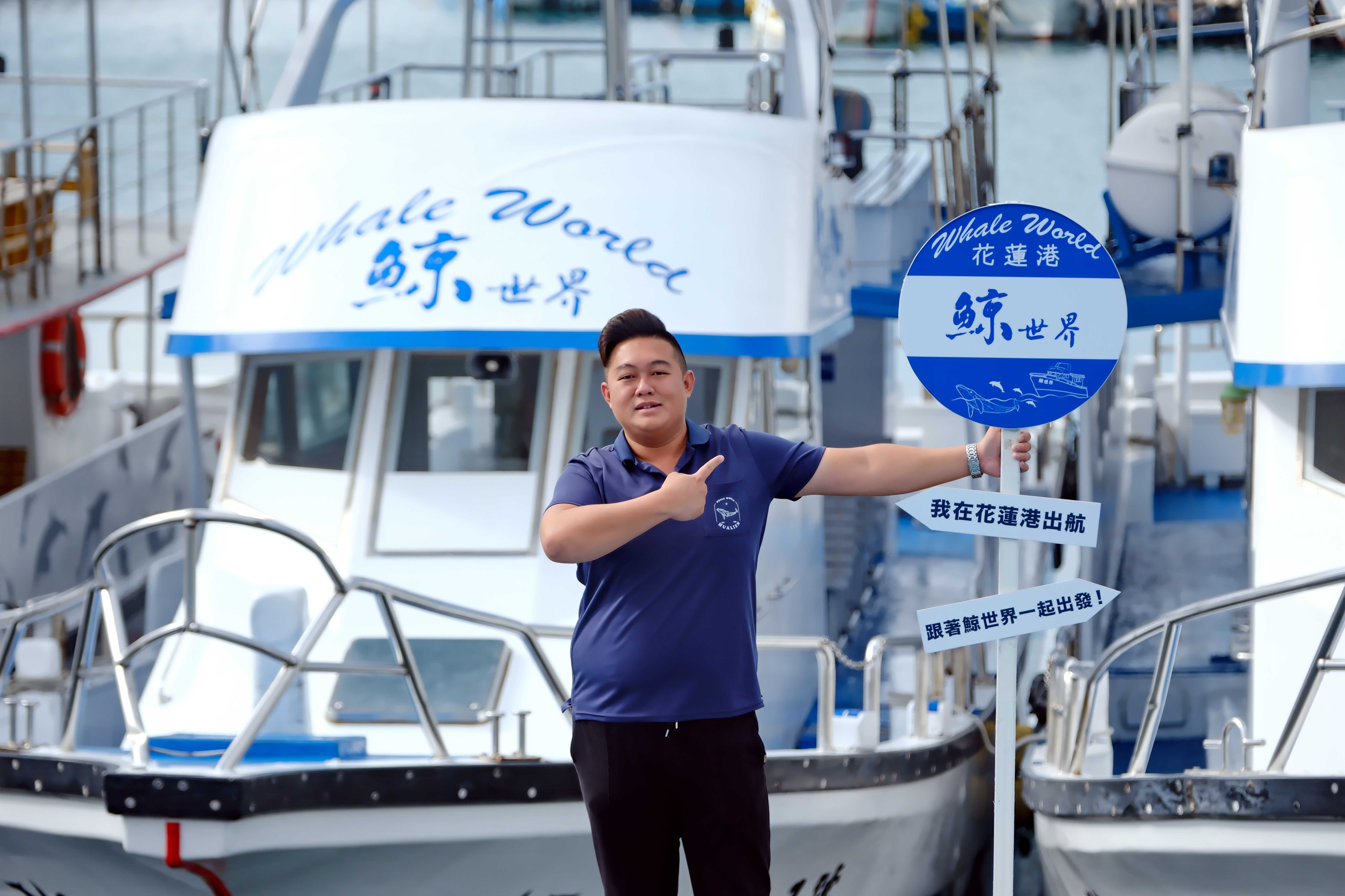 目前「鯨世界」有兩艘賞鯨船，每一航次最多可接待 108 位旅客。