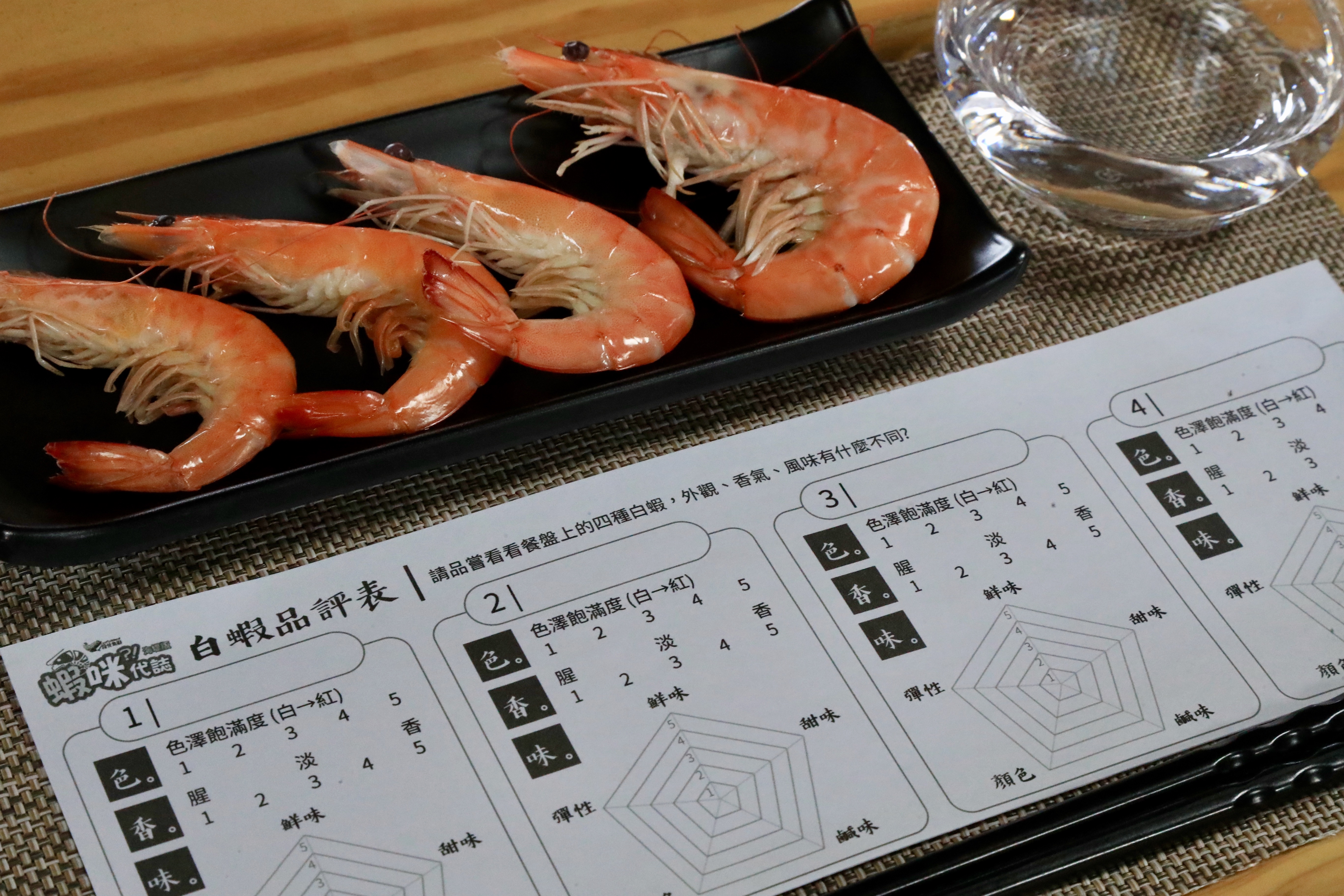 股份魚鄉「蝦咪代誌」有多樣趣味體驗帶領遊客認識養殖白蝦，例如品嚐不同養殖環境出產的蝦子滋味差異。