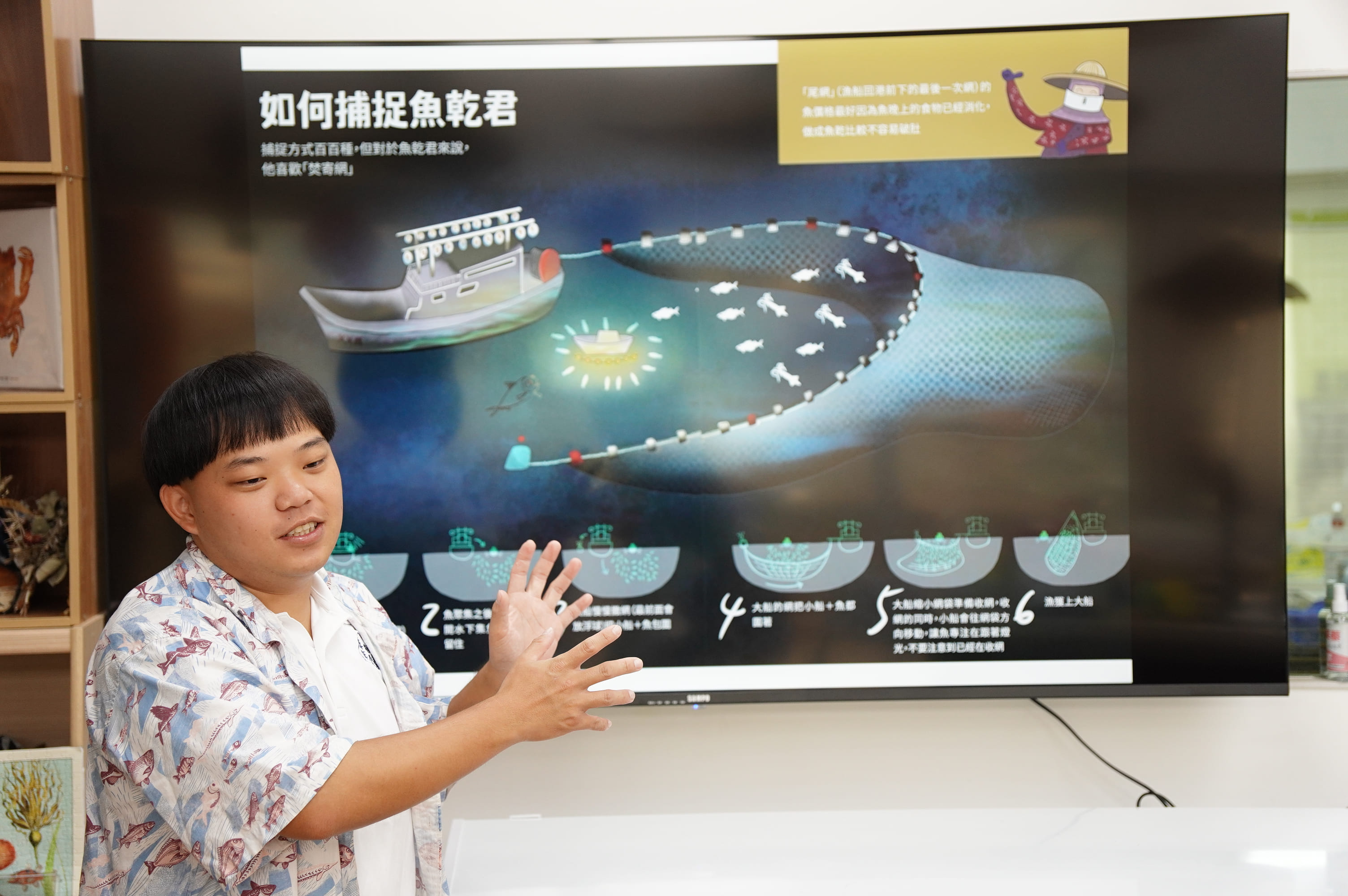 一起來瞭解魚乾君的故事！