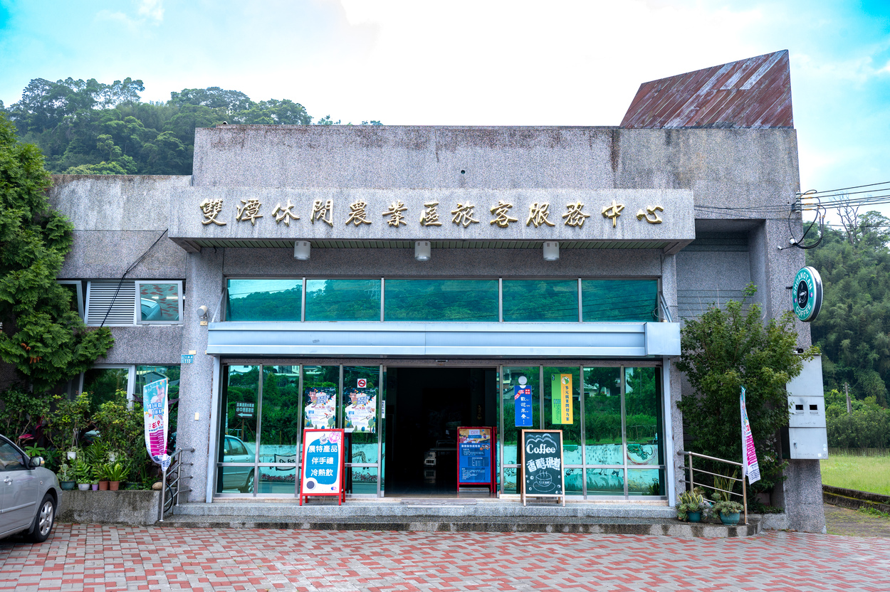 三義雙潭休閒農業區旅客服務中心外觀。