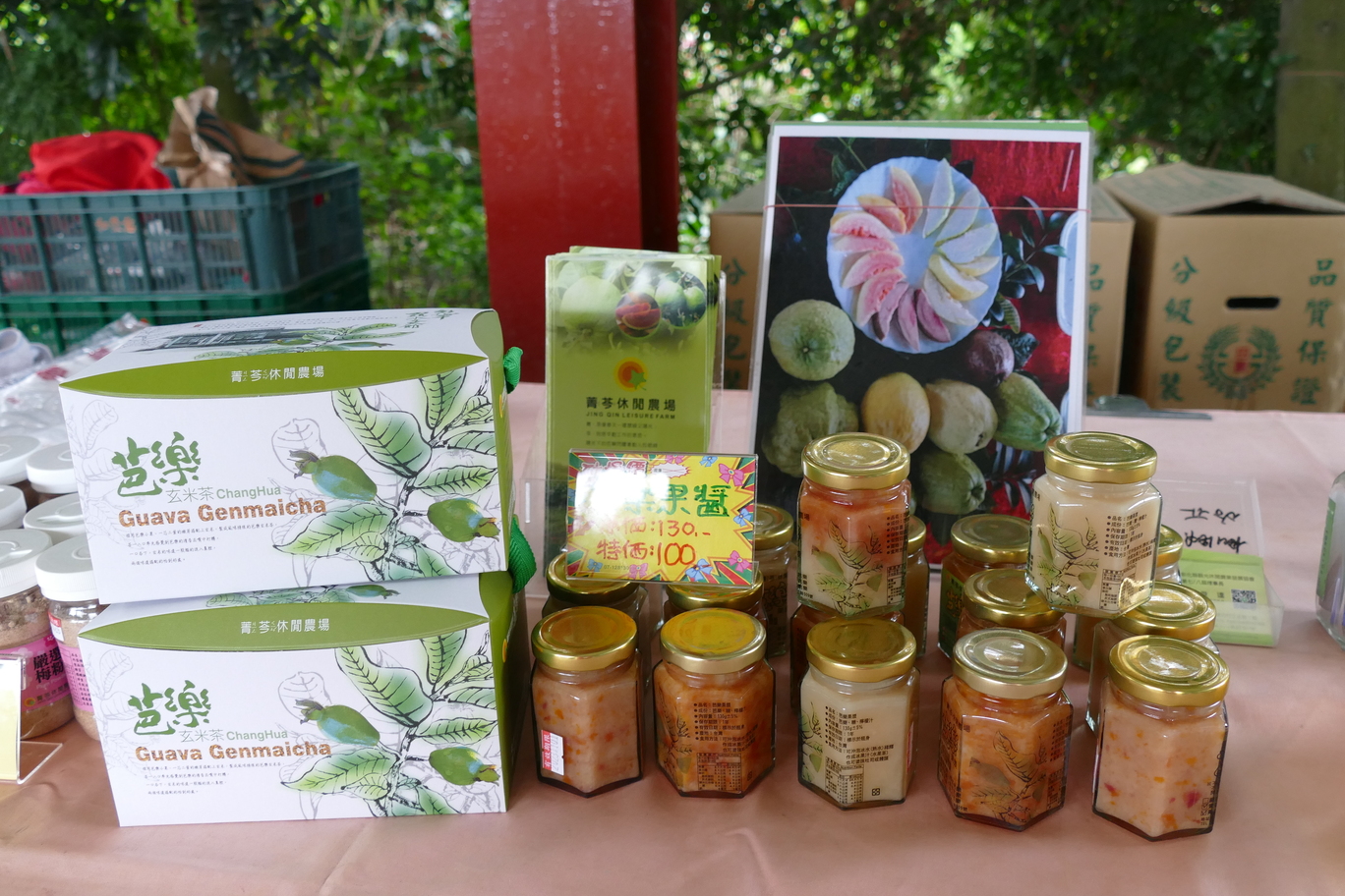 農場生產的各項農特產品，天然無添加任何化學物，相當受遊客喜愛。