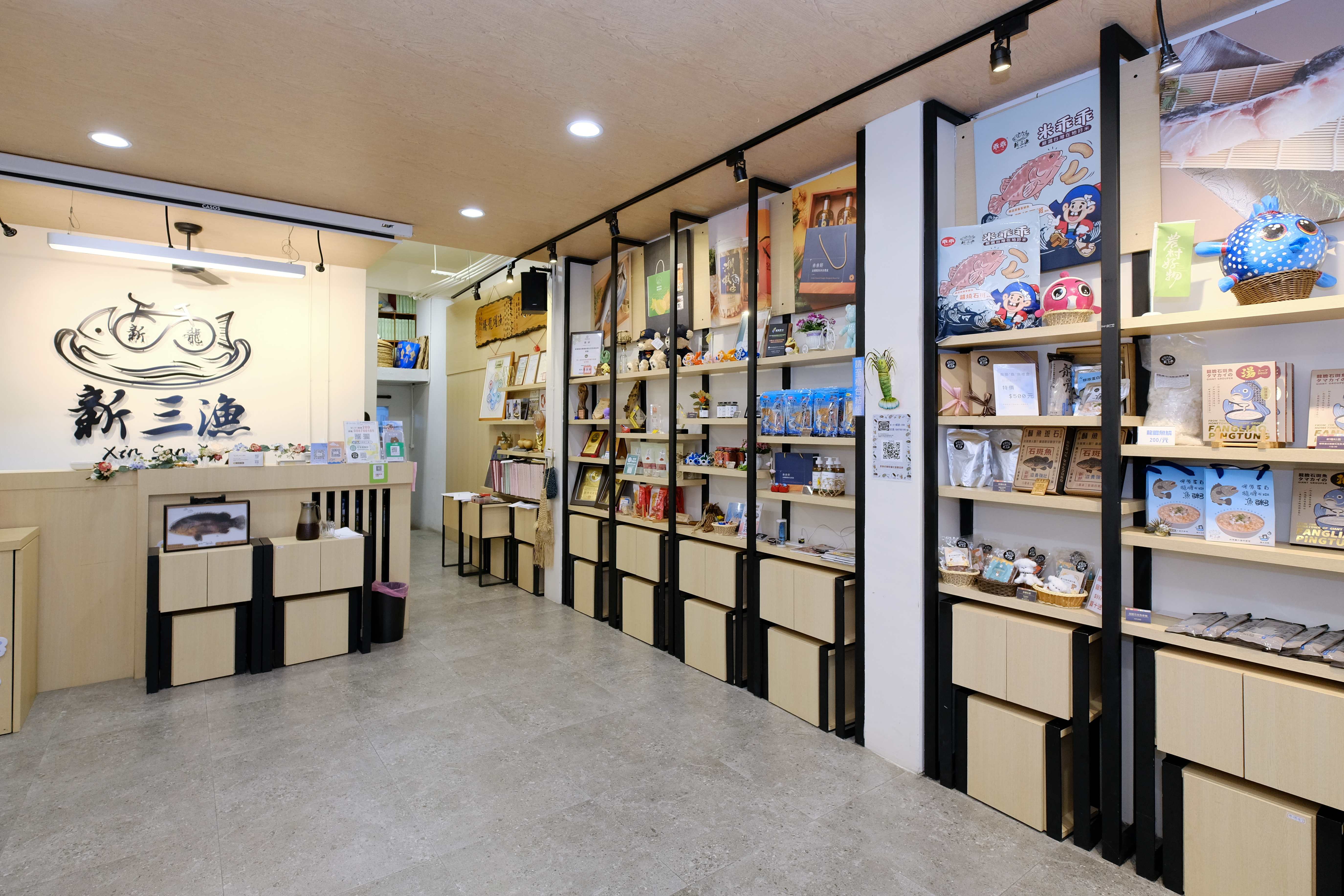 「新三漁」的用餐區與展示區，產品多樣化，現場採買或網購都行。