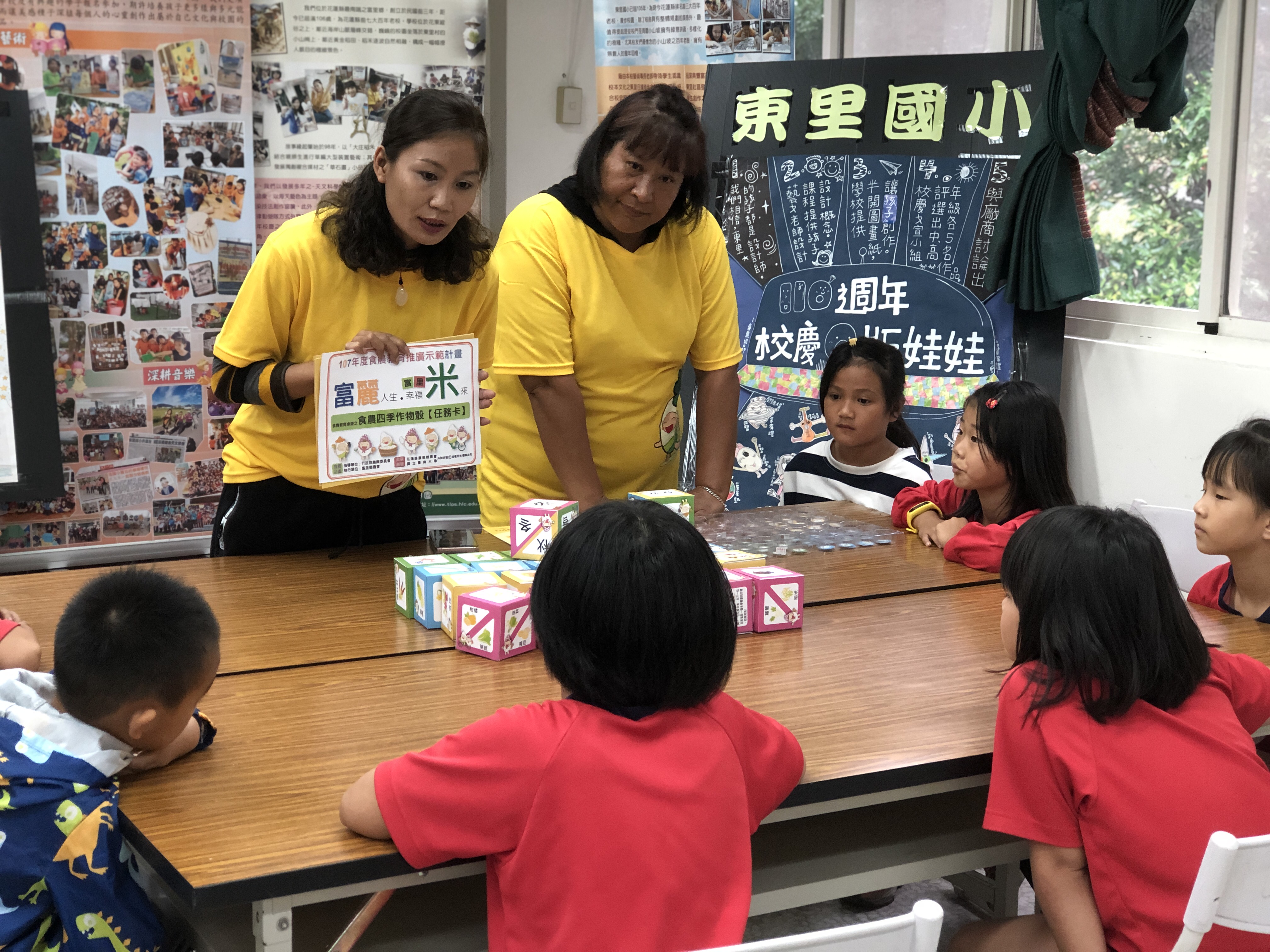 透過桌遊帶領學童進行食農教育也是富里鄉農會的推廣範疇。