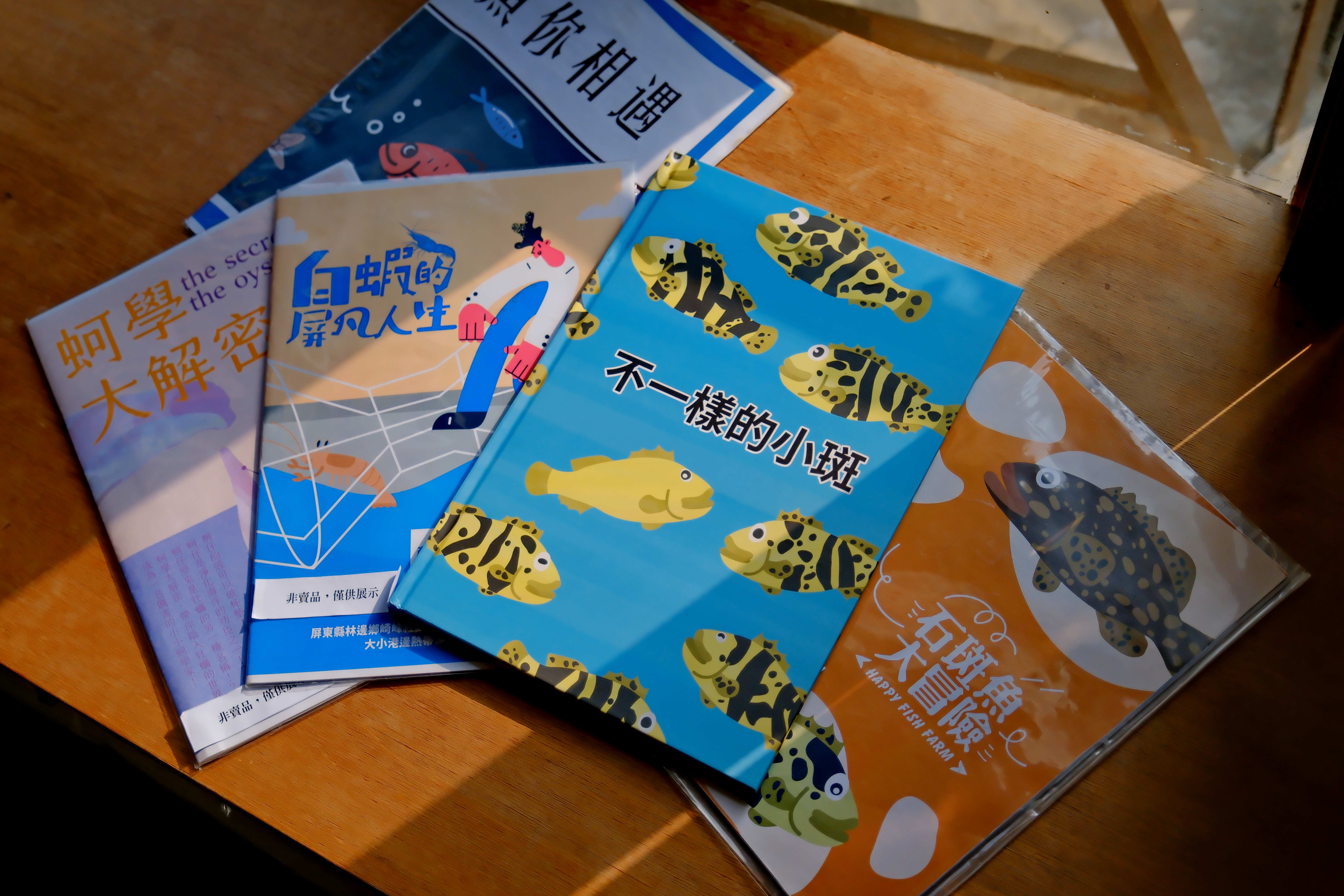 以地方水產為主題，開發「食魚教育」課程，進入校園推動食農與環境教育，結合繪本、桌遊、手冊等教具。