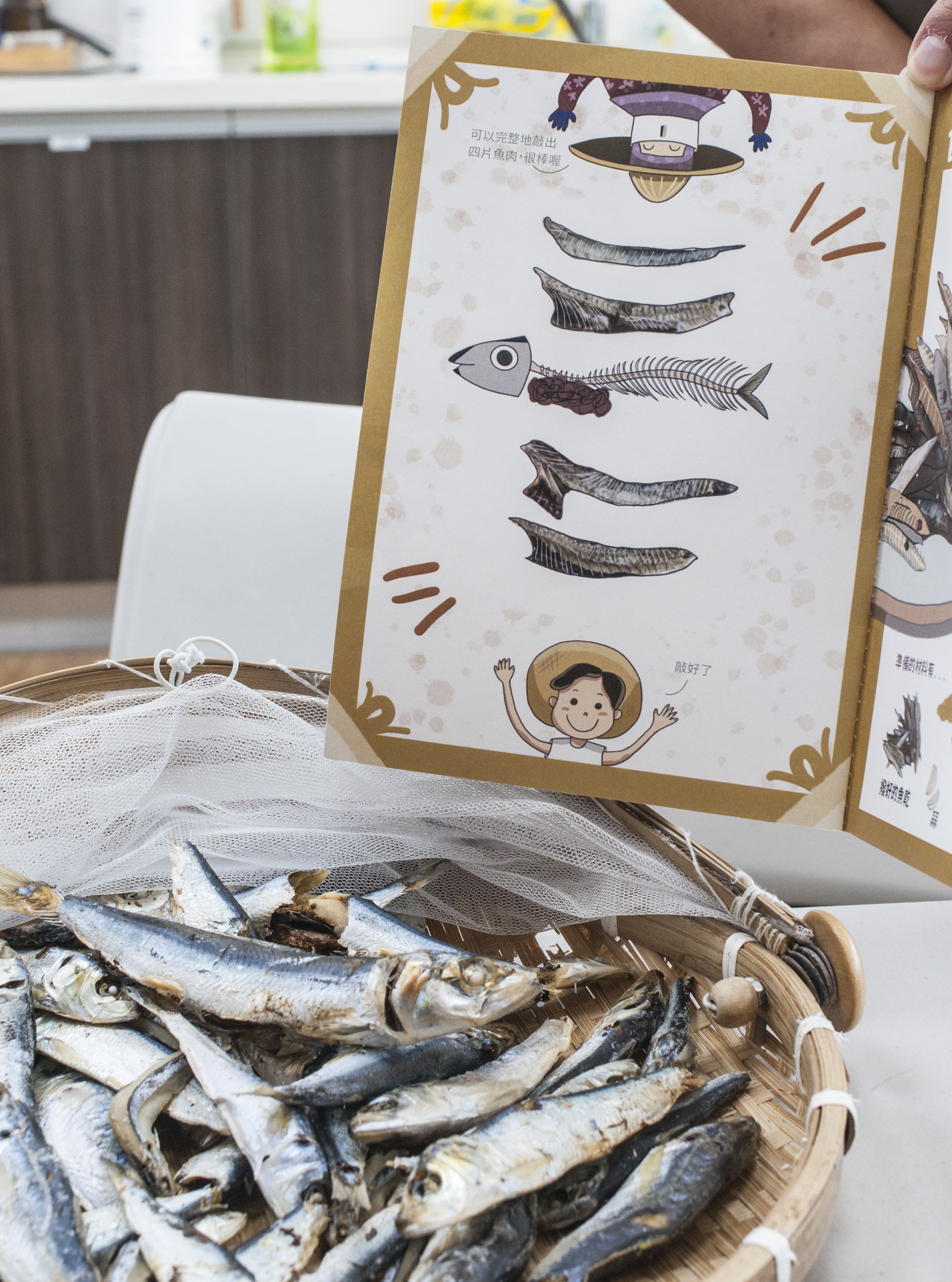 以繪本介紹澎湖魚乾的製程
