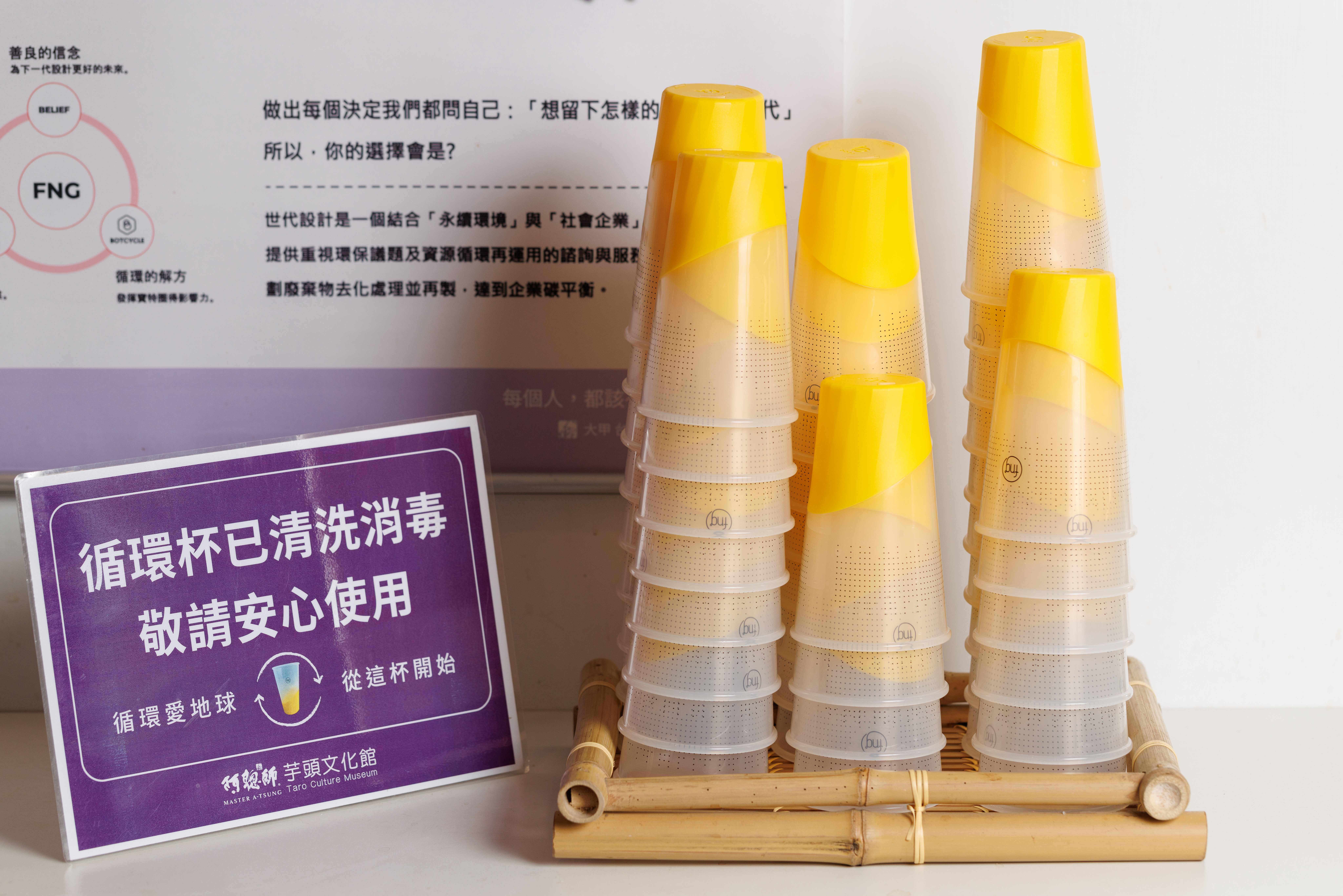 場館內，一律使用可清洗重複使用的餐具，相當重視環境永續議題。