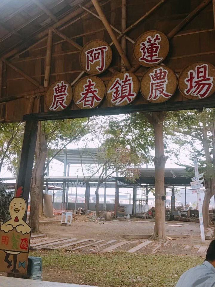 場域內呈現出傳統農家生活面貌