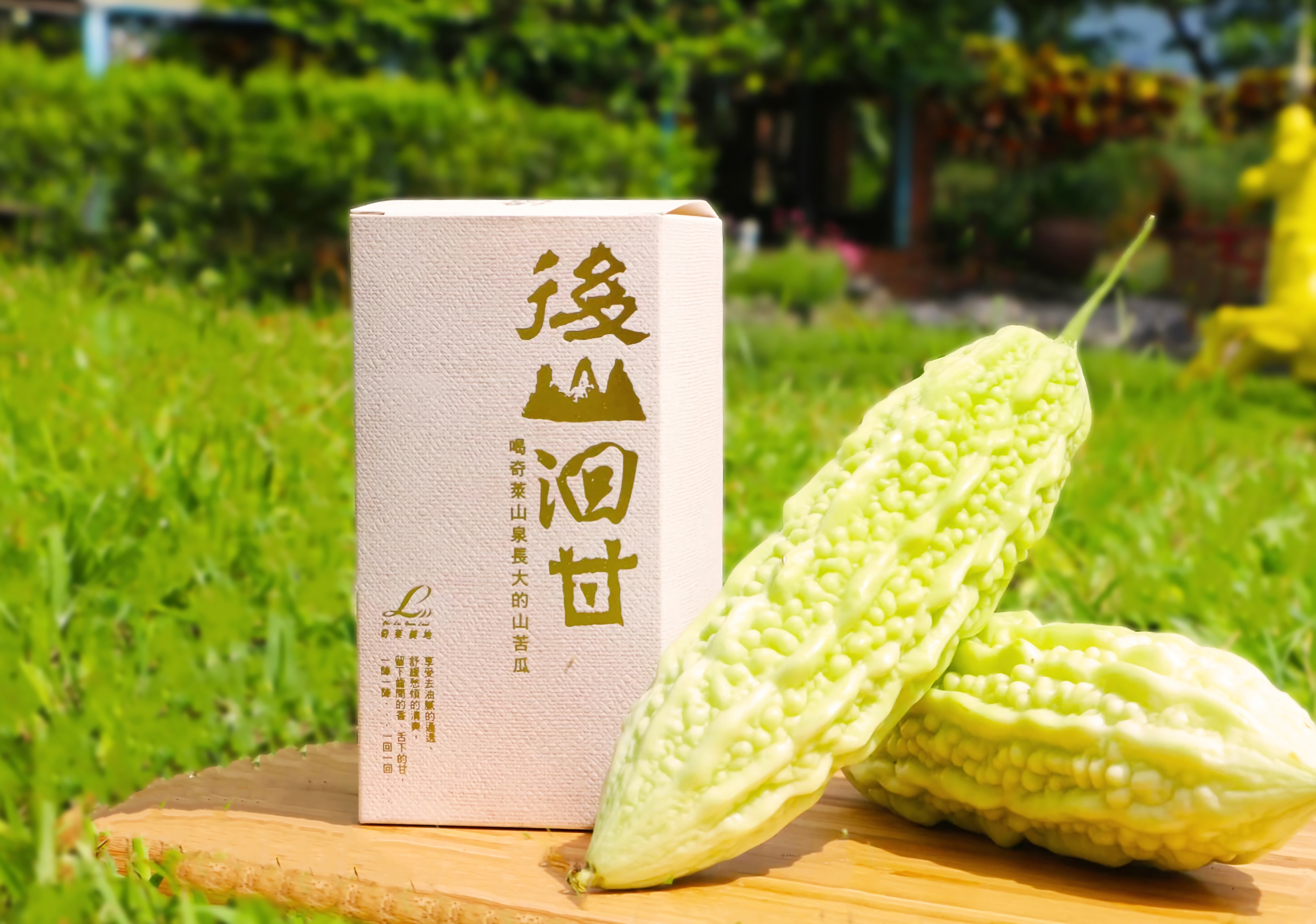 苦瓜花蓮2號是奇萊美地積極加工的特色作物，「後山洄甘」苦瓜茶帶有特殊的回甘滋味。
