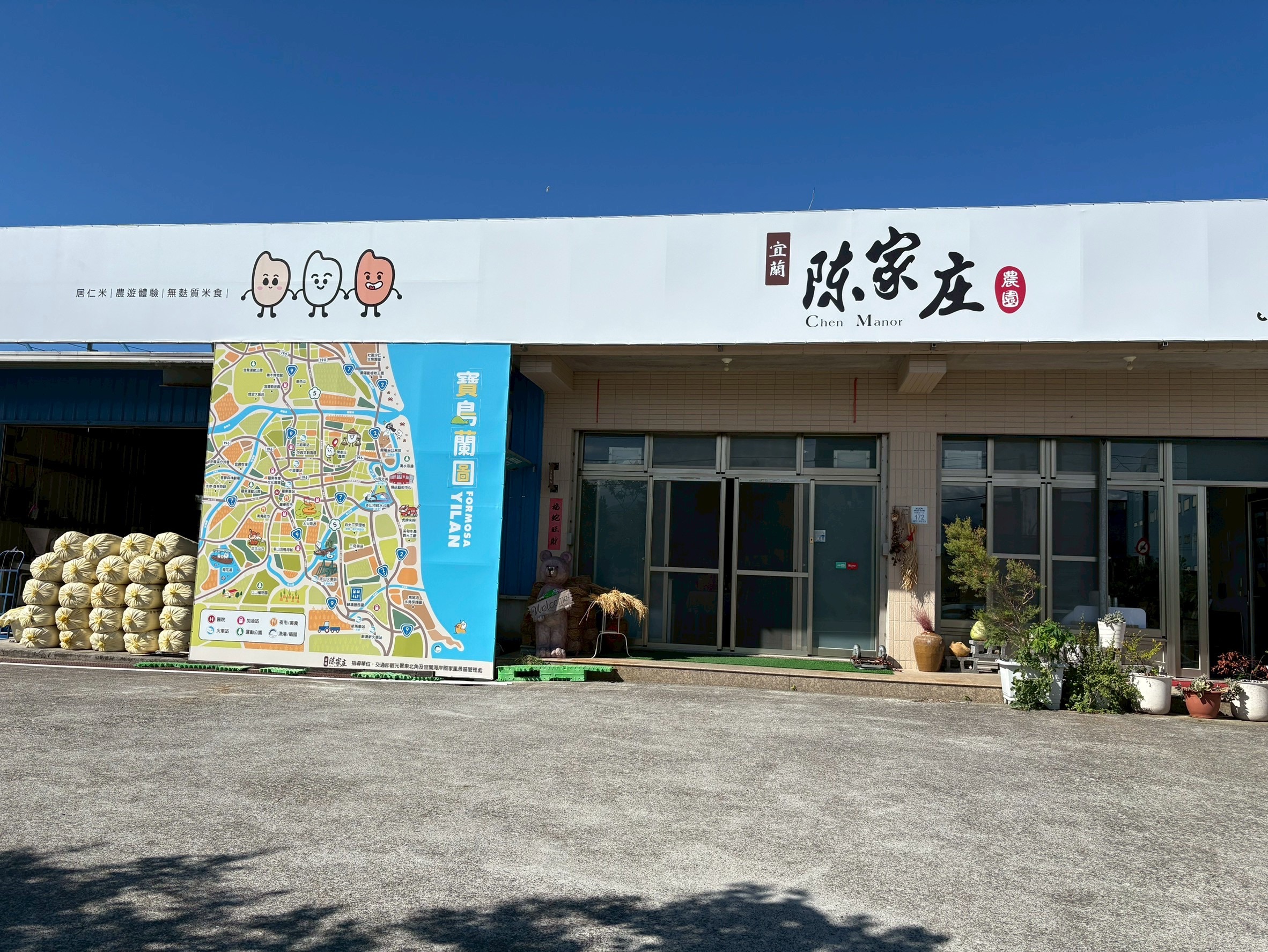 陳家庄的無麩質米製品伴手禮 「獲穆斯林清真halal認證」 陳家庄米餅榮獲「宜蘭勁好TOP10十大好物農特產」