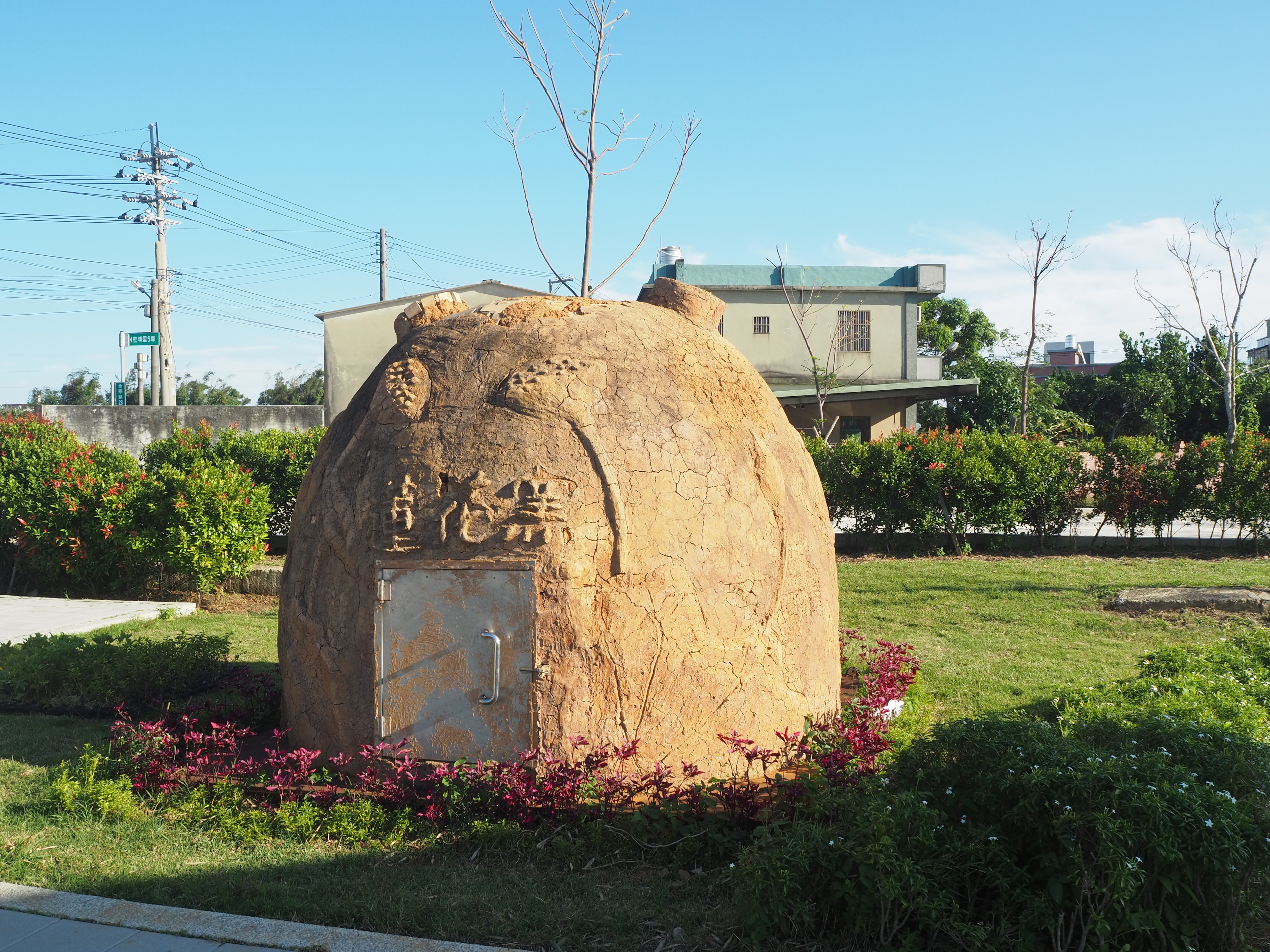 一甕造型土窯，象徵年度重要活動「千人控窯」。