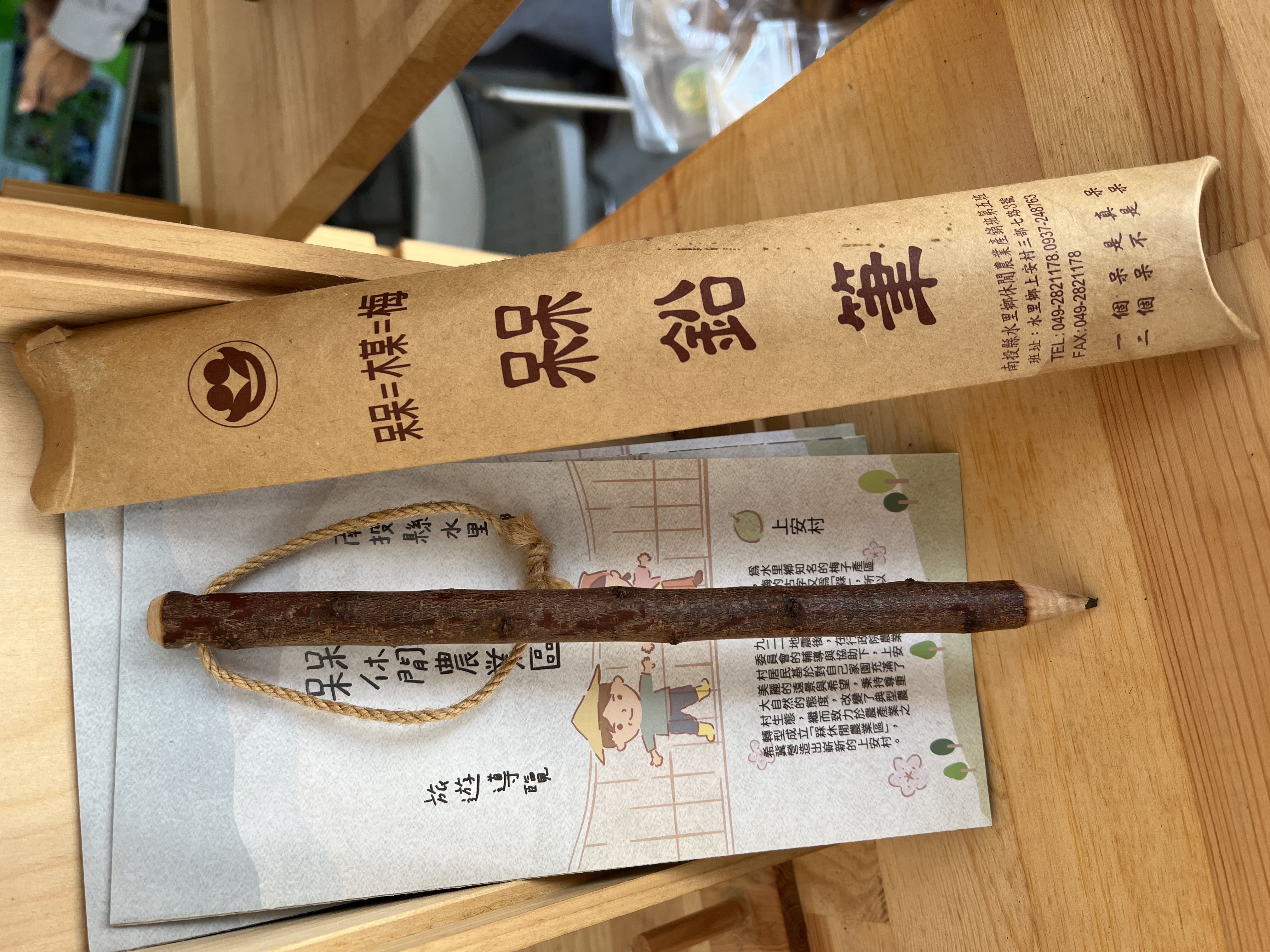 梅子樹枝做成鉛筆，具有地方特色，大人小孩都愛。