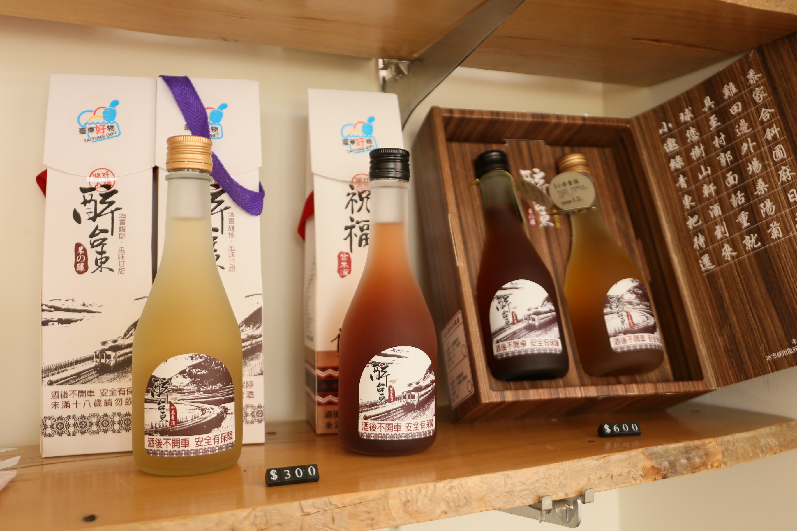 東軒坊的醉台東米酒，展售區內除了販售自家品牌商品，更有其他臺東在地好物，如：麻油薑、蜂蜜、編織帽⋯⋯等等。
