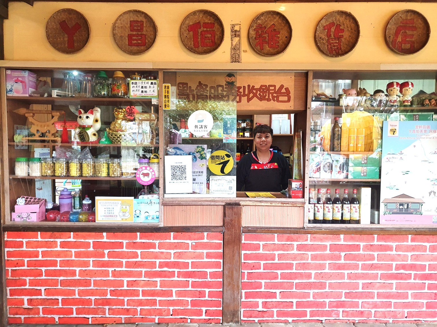 翌軒田園入口處是充滿鄉土味的雜貨鋪。