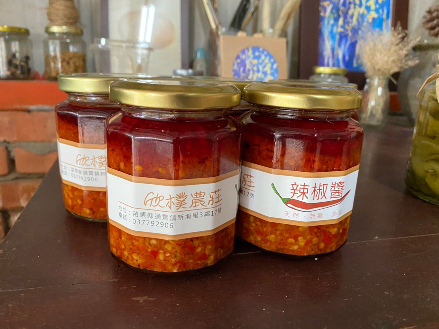 農特產加工品：以古法自製辣椒醬，從包裝到選瓶接下很大功夫。