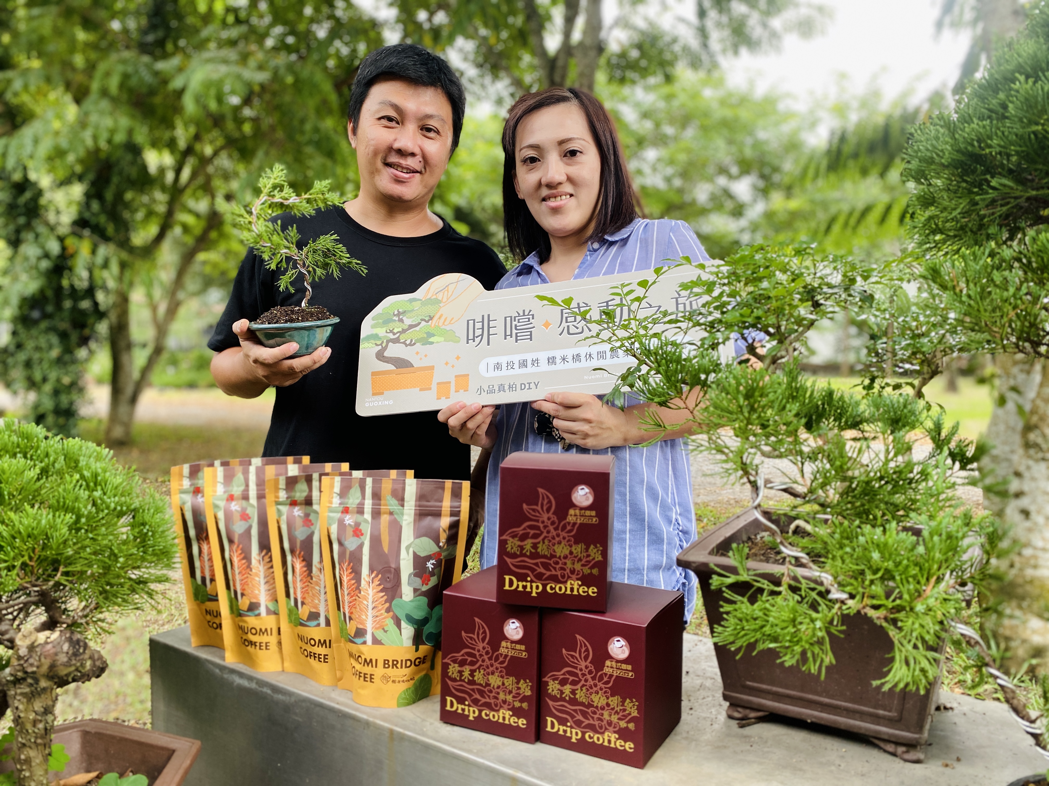 糯米橋咖啡工坊自創咖啡品牌，提供真柏小品DIY體驗。