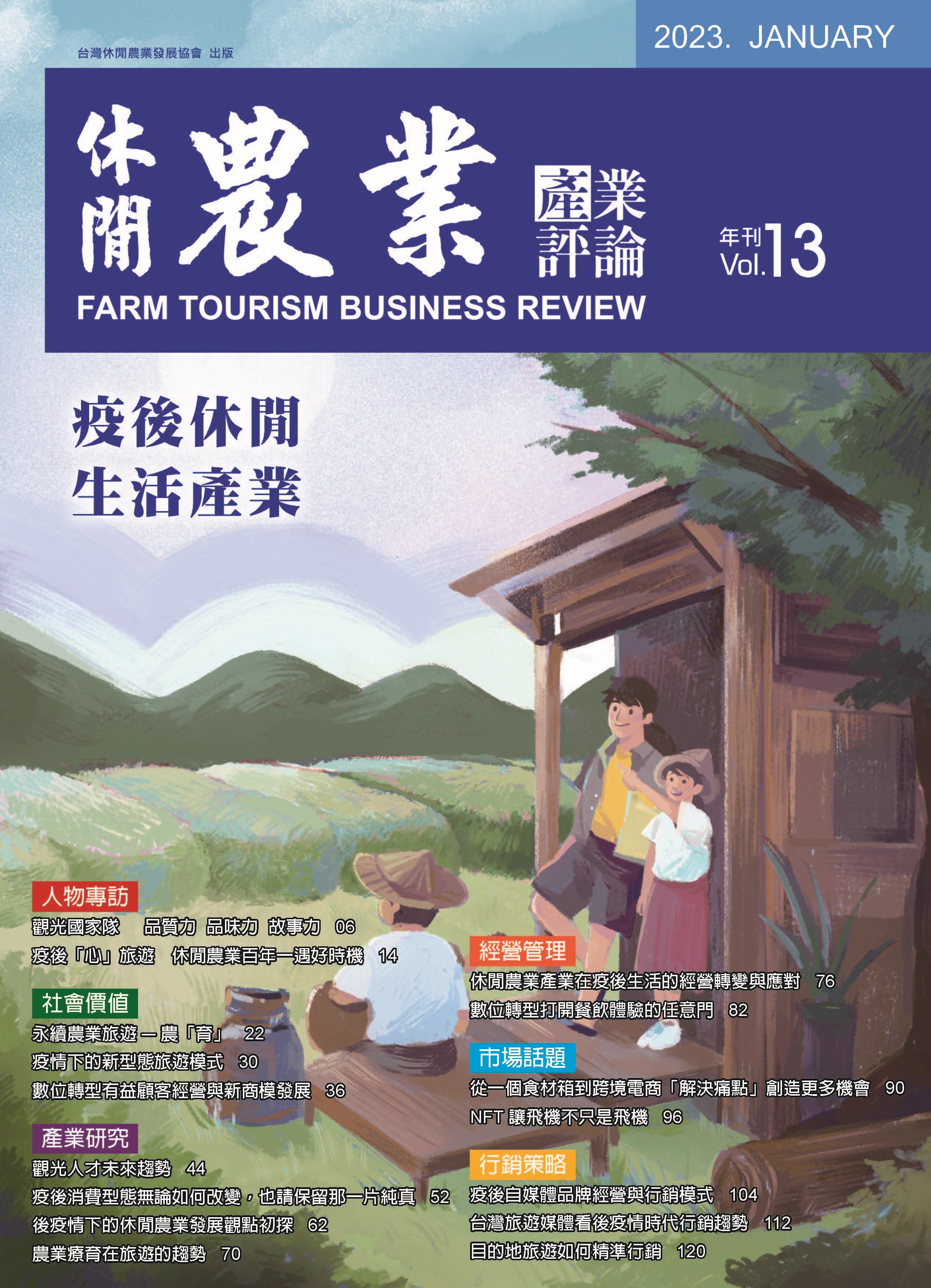 Vol.08