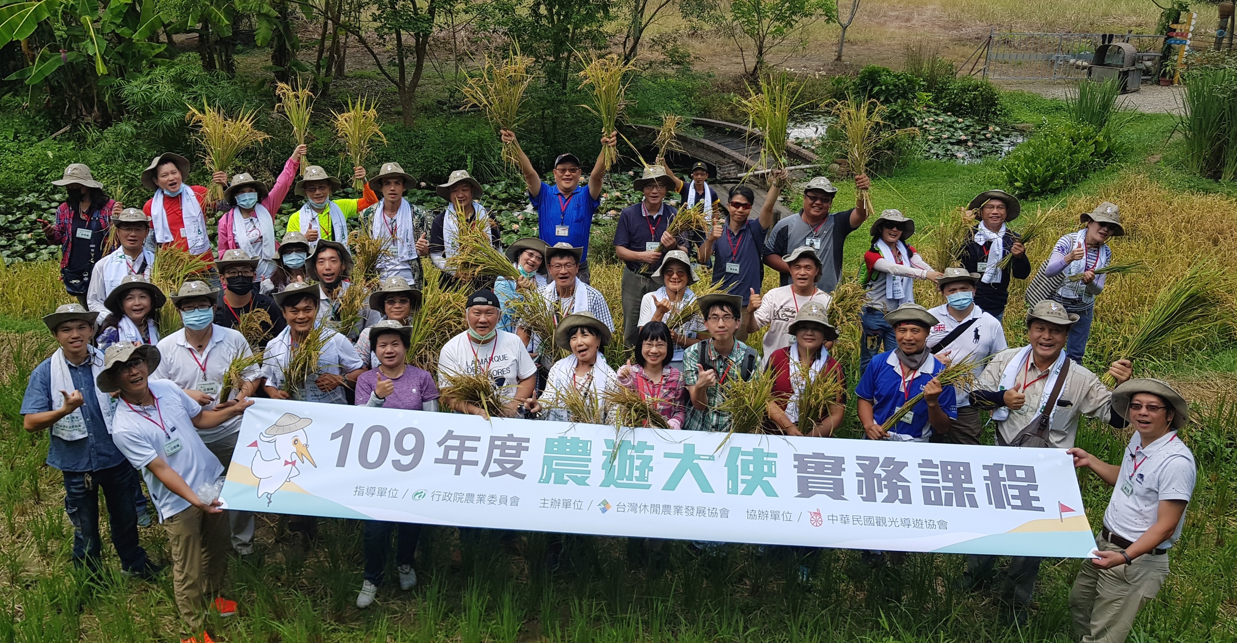 台灣休閒農業學院